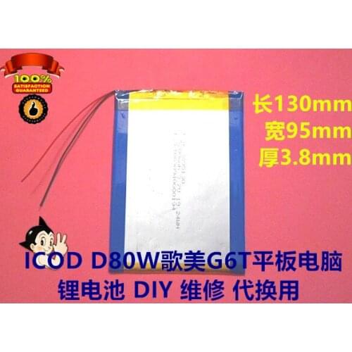 3.7V large capacity lithium polymer battery ICOD D80W tablet computer gemei G6T lithium battery 5100mah
