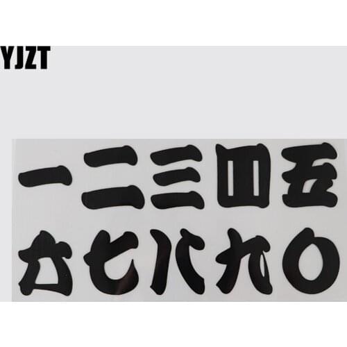 YJZT 20.5CM*9.7CM Personality Decals Number Vinyl Car Sticker Black/Silver 13D-0471