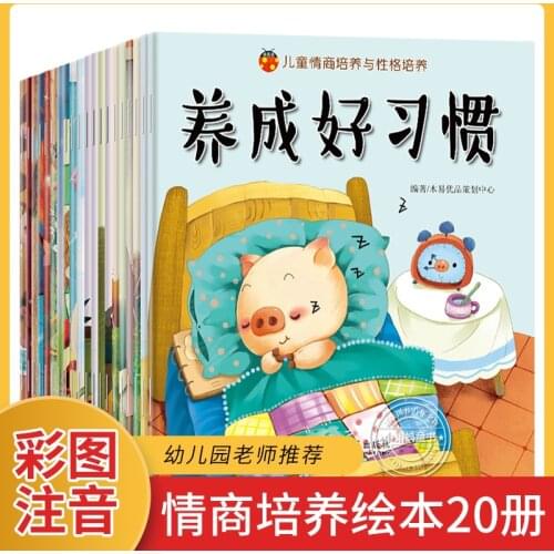 New 20 pcs/set Kids Baby EQ and Character Developme Picture Book Children Bedtime Story Book with Pinyin Emotion management