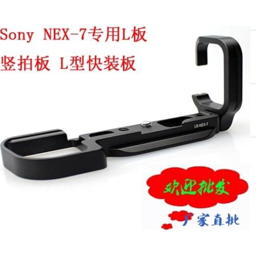 LB-NEX7 Quick Release L Plate/Bracket Holder hand Grip for Sony NEX-7 NEX7 RRS SUNWAYFOTO Markins Compatible