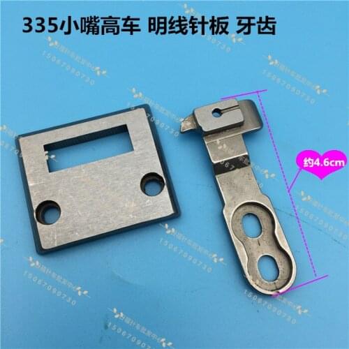 Gold Wheel 335 High Head Carming Needle Plate Edge Teeth Like Wang 335 Noodle Needle Plate Teeth Small mouth high car