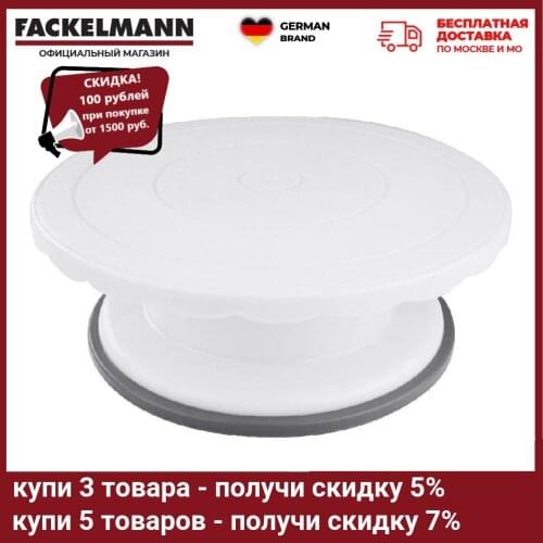 Поворотные столики FACKELMANN China At AliExpress