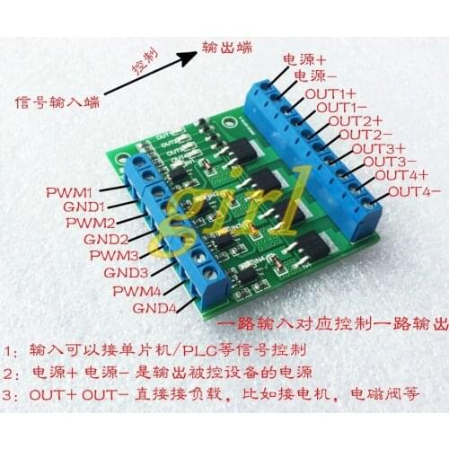 Four way MOS tube / FET MODULE PLC amplification circuit board / drive module optocoupler isolation DC