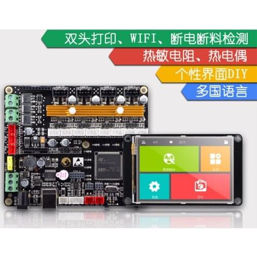 3D Printer Motherboard for ARM32bit STM32 open source DIY 2.8/3.5/ 5/7' Full Color Touch Screen Two head Thermocouple Thermistor
