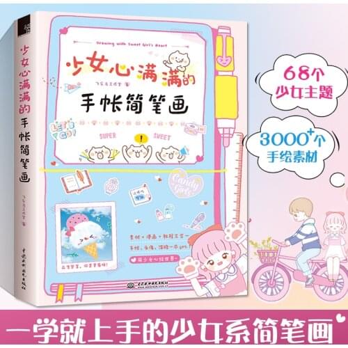 New Hot Sweet Girls Heart Stick Figure Drawing Book Watercolor Pencil Animal and Plant Stick Figure Painting Skill Book