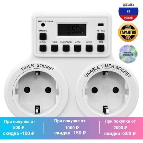 Feron Timed Sockets