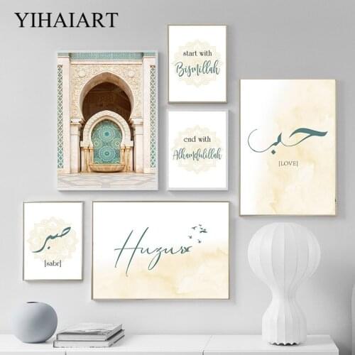 Islamic Hassan ii Poster Mosque Morocco Wall Art Canvas Print Bismillah Alhamdulillah Picture Painting Modern Living Room Decor