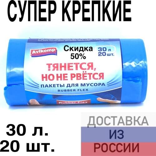 AVIKOMP Cleaning Accessories