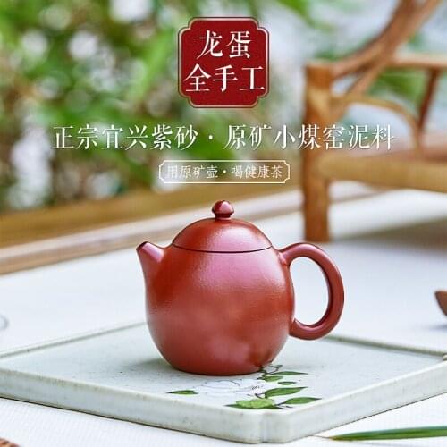 Mountain house recommended by pure manual kung fu teapot undressed ore pot of small coal pit mud zhu xi shi dragon eggs