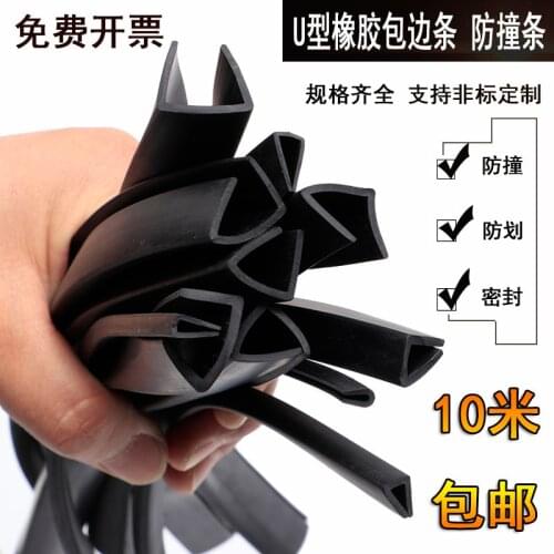 Silicone rubber U-shaped strip High temperature resistant sealing strip Glass edging Edge strip Aquarium anti-collision