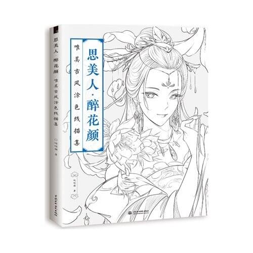 Chinese coloring book line sketch drawing textbook Chinese ancient beauty drawing book adult anti -stress coloring books