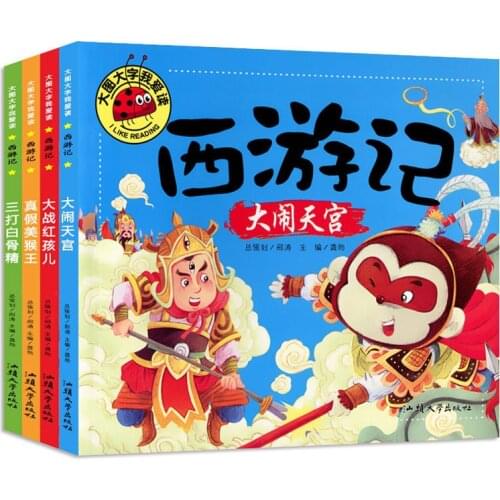 4 Books Chinese Mythology Classic Fairy Tale Bedtime Story Book, Childrens Enlightenment Education Books (Age 3-8)