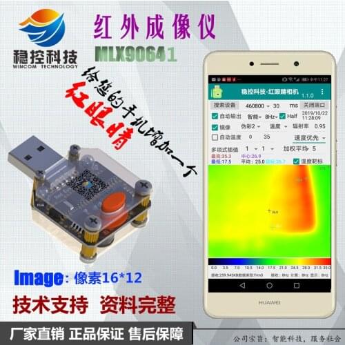 Infrared Thermal Imager Module Probe Ifd-x Red Eye Body Sensor Temperature Data Output Directly
