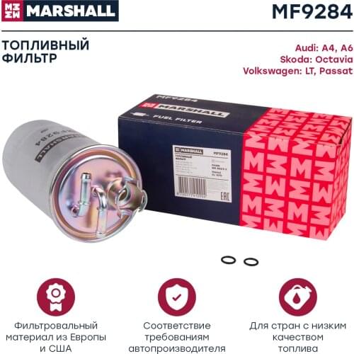 MARSHALL Fuel Filters
