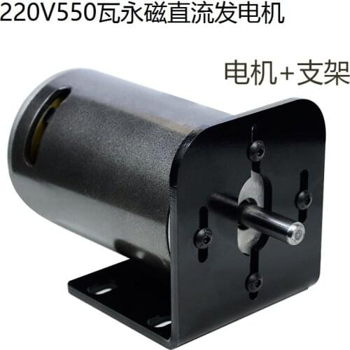 DC220V550W high power permanent magnet DC generator wind hydraulic hand crank human foot DC motor