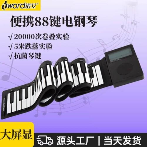 Introduction To The New Adult Childrens Electric Piano Portable 88-key Folding Hand-rolled Electronic Piano