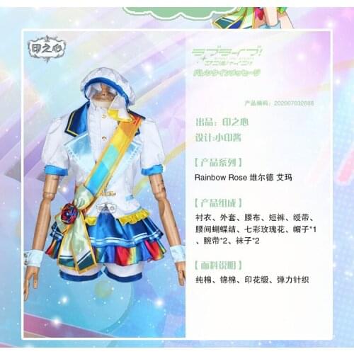 2020 Lovelive!PDP School idol Rose Emma Cosplay Costume New Outfit