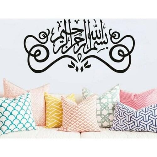 Muslim Islamic Wall Decal Calligraphy Wall Sticker Decor Living Bedroom Art Inspiration God Allah Quran Mural Wall Sticker C548