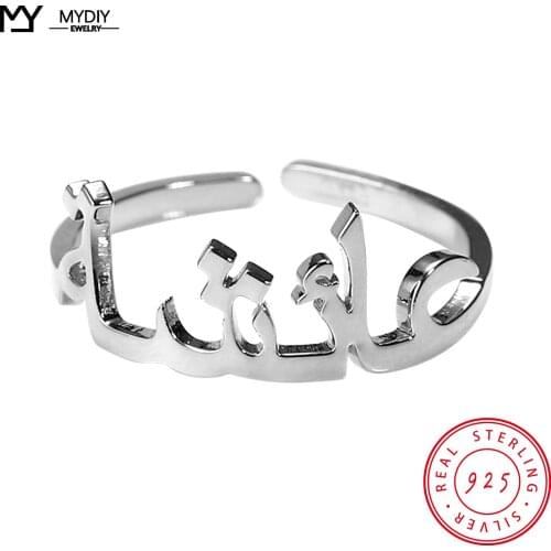 MYDIY Custom Name Ring Personalized 925 Silver Custom Arabic Name Ring Islamic Calligraphy Name Ring For Women Jewelry