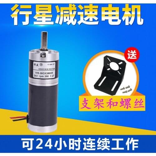 15 w miniature machine of decelerate of planet of 24 v dc motor slowdown motor speed regulating motor small pony up to 12 v