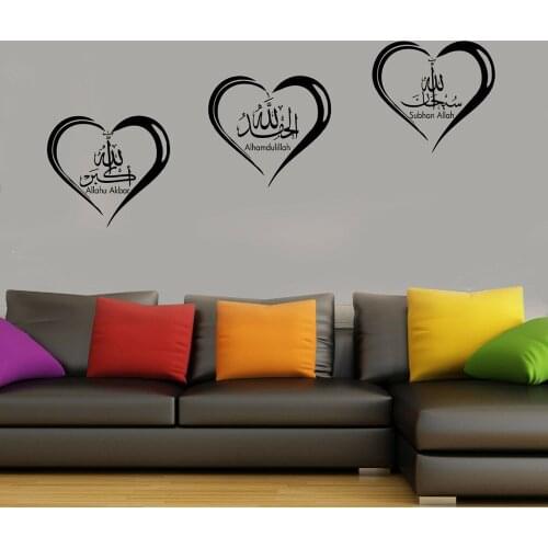 Tasbih Islamic Wall Stickers Subhan Allah Alhamdulillah Allahu Akbar Calligraphy Wall Decal Vinyl Home Living Room Decor X348
