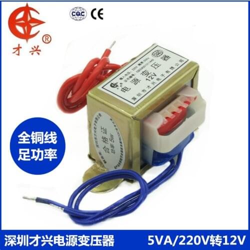 AC 220V / 50Hz EI41*20 Solar water heater controller instrument maintenance accessories 220V / 12V 5W copper transformer