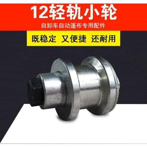 Dump Muck Head Truck Automatic Tarpaulin Environmental Protection Cover Light Rail Pulley round Steel Track Bearing Small Wheel