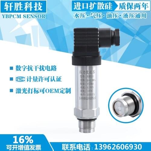 Flush membrane pressure transmitter PCM350 4-20mA food sanitary flat membrane pressure transmitter sensor