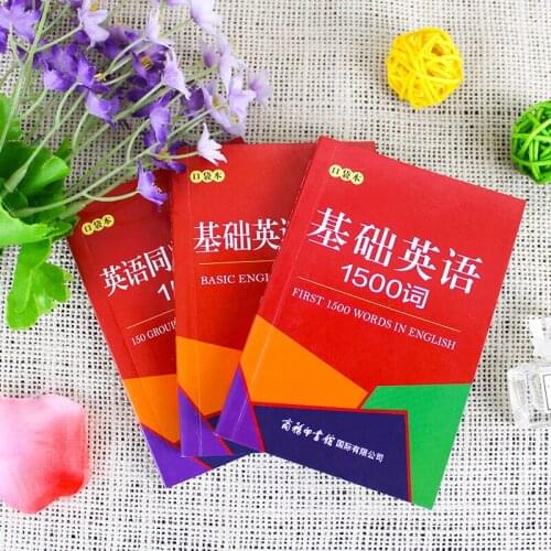 First 1500 Words In English + Basic English Grammar + 150 Groups Of English Synonms Pocket Book Basic English Knowledge Book