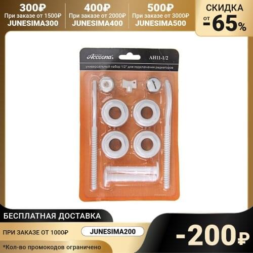 Accoona Ventilation Parts