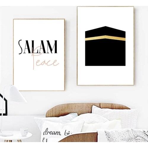 Islamic Wall Art Canvas Mecca Simple Muslim Print Minimalist Modern Decorative Picture Painting Living Room Decor