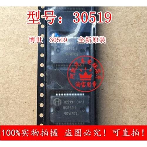 30519 auto chip computer board a series of new car chip