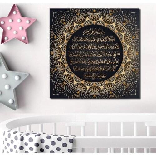 Islamic Quranic Arabic Quotes Wallpaper Art Canvas Poster Painting Wall Picture Print Modern Home Bedroom Decoration Accessories