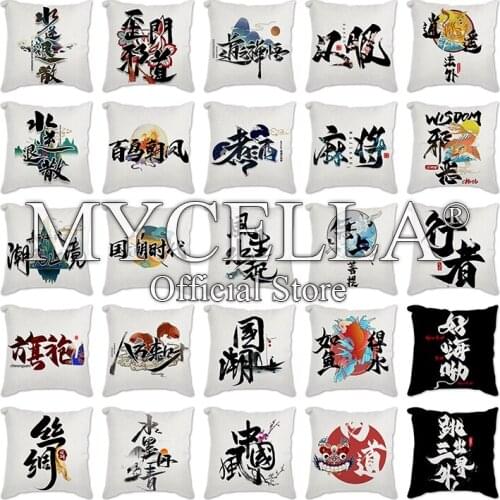 New calligraphy Print Cushion Set 45*45cm Cushion Cover Linen Throw Pillow Car Home Decoration Decorative Pillowcase