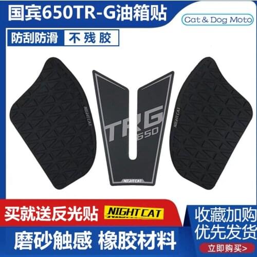 Fro 650tr-g Modified Fuel Tank Stickers Anti Slip Stickers Fishbone Stickers Side Stickers Heat Insulation Stickers