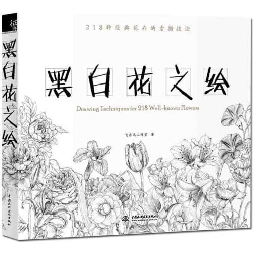 Chinese line drawing painting book :Drawing Technigues for 218 Well-known Flowers pen pencil white black sketch drawing book