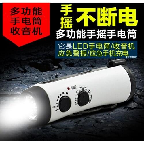 Hand crank multifunction emergency alarm flashlight radios put stall in mobile phone charging emergency disaster prevention