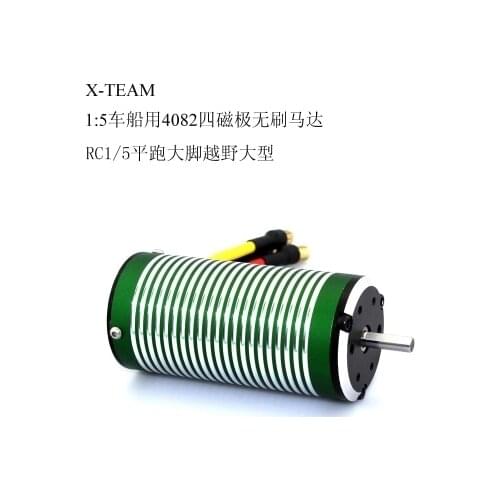 X-TEAM XTI-4082 Brushless Motor 4 Pole for 1/5 RC Buggy On-Road Monster Truck 900mm-1500mm Boat