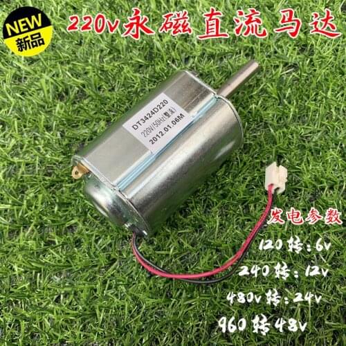 220 v dc motor power motor of small hand generator wind turbine torque motor