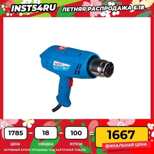 СОЮЗ (工具) Technical Hair Dryers