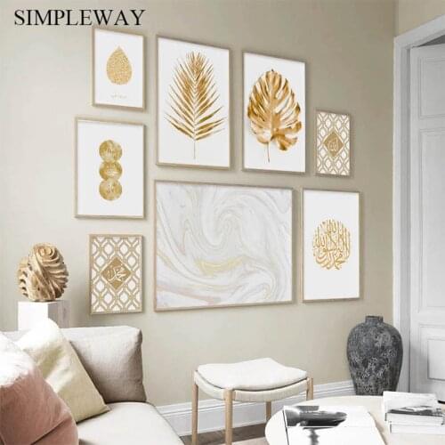 Golden Leaf Yellow Canvas Poster Allah Ayatul Kursi Islamic Wall Art Painting Muslim Artwork Print Ramadan Decoration Picture