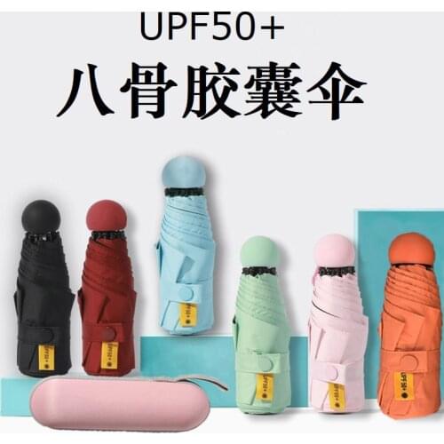 Capsule umbrella 8 bone 50% off custom umbrella glasses box small ultra light mini sunscreen vinyl sunshade umbrella