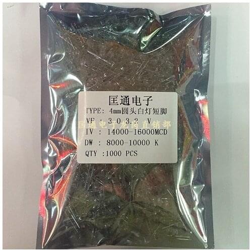 LED light emitting diode 4mm white light short foot F4 white light 4mm white light 4mm white highlight led