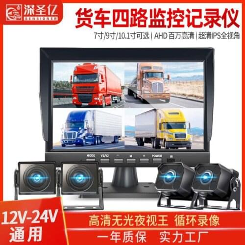 10.1 inch four-channel monitoring all-in-one machine, large truck, 360 panoramic driving recorder, high-definition night vision