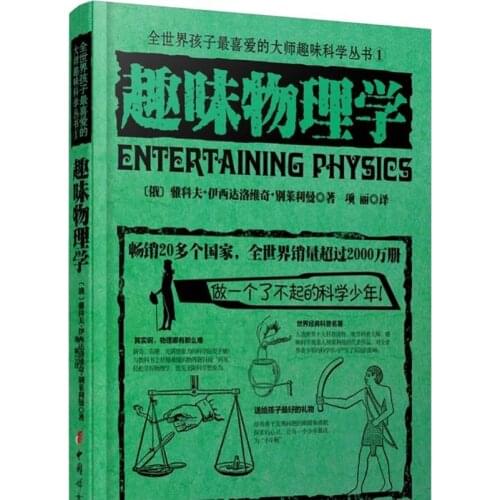 Interesting Physics That Children The World Like Russian Masters In Science Books To Help Learn Physics Books