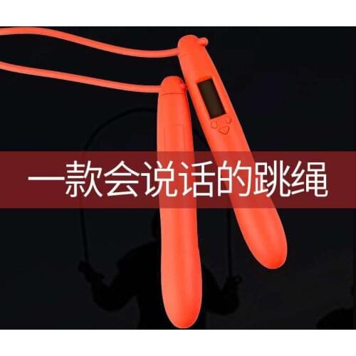New Intelligent Voice Electronic Counting Skipping Adult Sports Cordless Rope Jump Rope