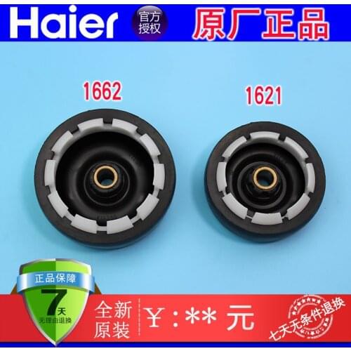 Commander Haier accessories Washing machine dewatering bucket water seal Drying bucket bowl Bearing housing