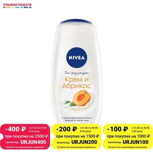 Nivea Body Gels