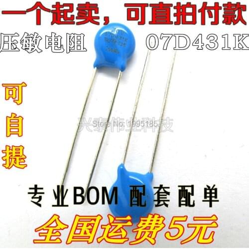 50Pcs/Lot varistor 07D431K 07D431 7D431K 7D431 430V piezoresistor