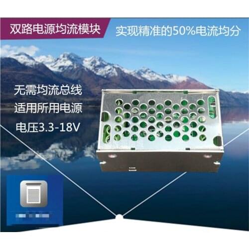 Dual Current Sharing Power Supply Combined Ideal Diode Load Sharing N+1 Redundant Multiple Power Supplies in Parallel for Power